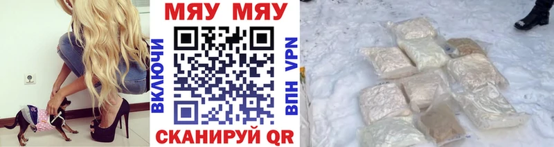цена наркотик  Тобольск  МЯУ-МЯУ VHQ 