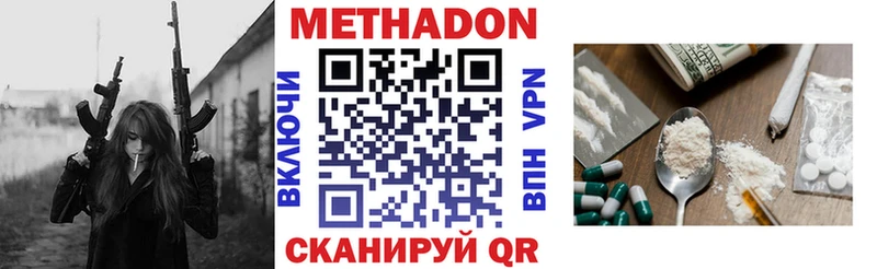блэк спрут ССЫЛКА  Тобольск  Метадон VHQ 